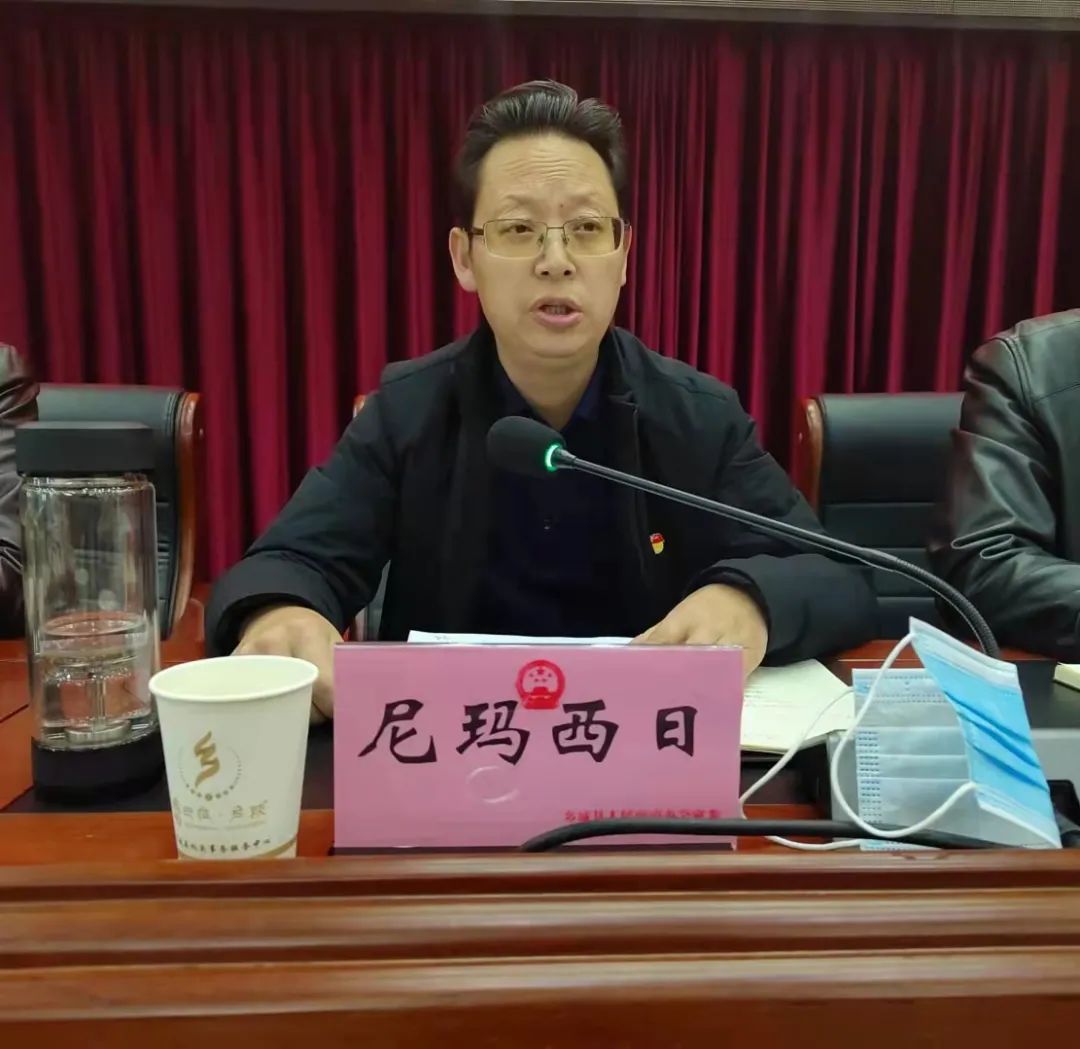 乡城县召开原党政主要领导履行经济责任和自然资源审计征求意见会