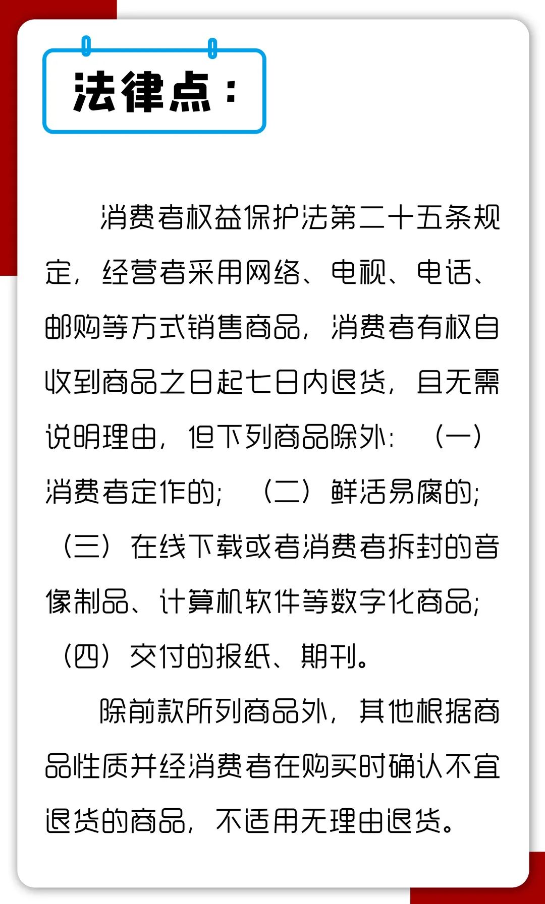 网络购物买到假货法律法规