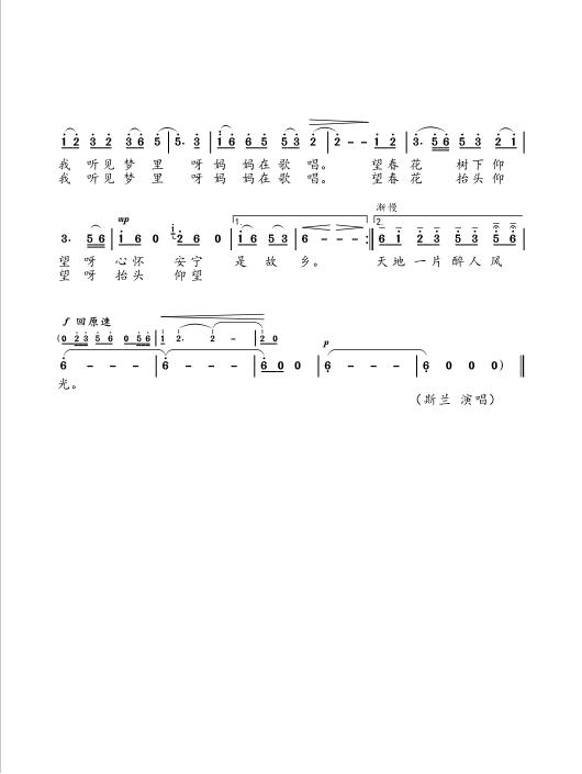 第九批"中国梦"主题新创作歌曲展播——《望春花》