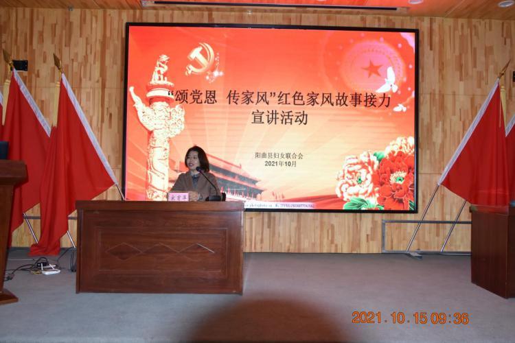 县区动态颂党恩传家风红色家风故事宣讲系列活动