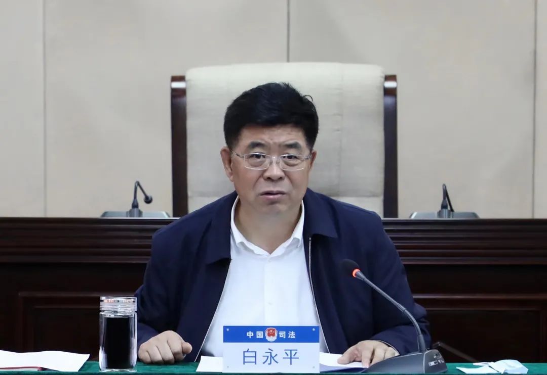 2021年11月1日,自治区司法厅党委书记,厅长白永平主持召开2021年第六