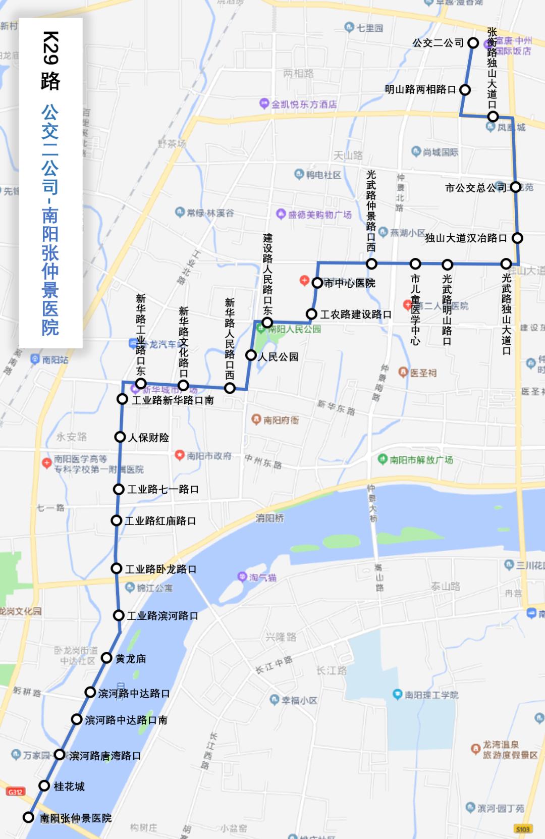 南阳公交29路车路线图图片