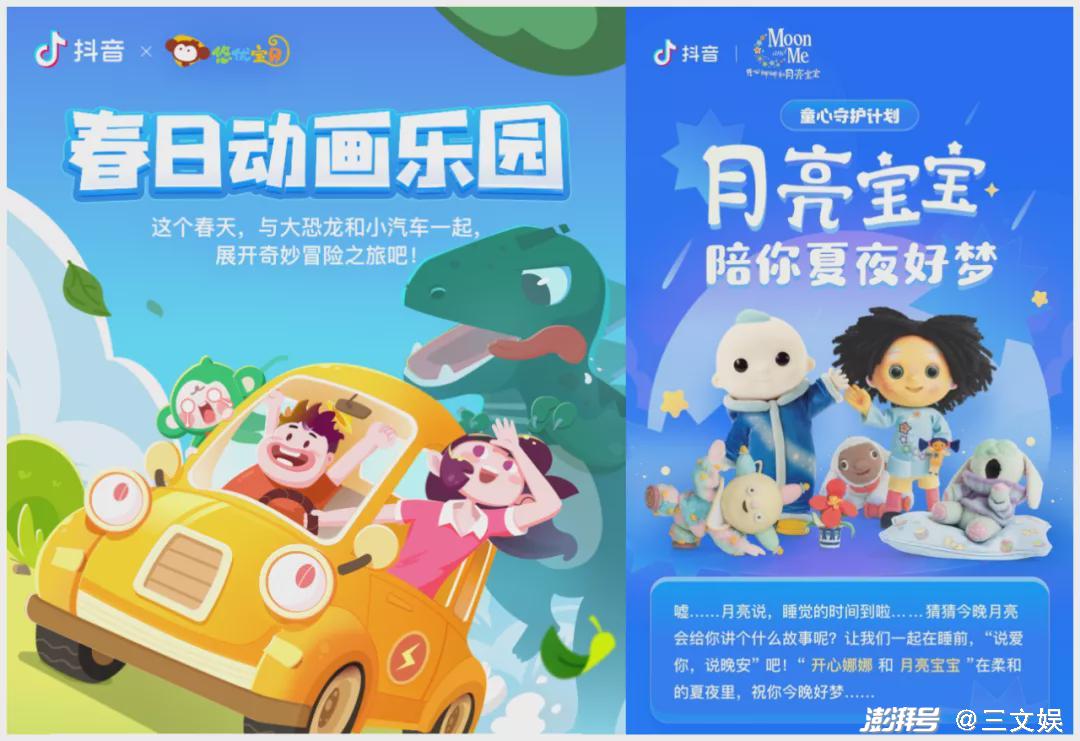 儿童动画片视频抖音 199.jpg