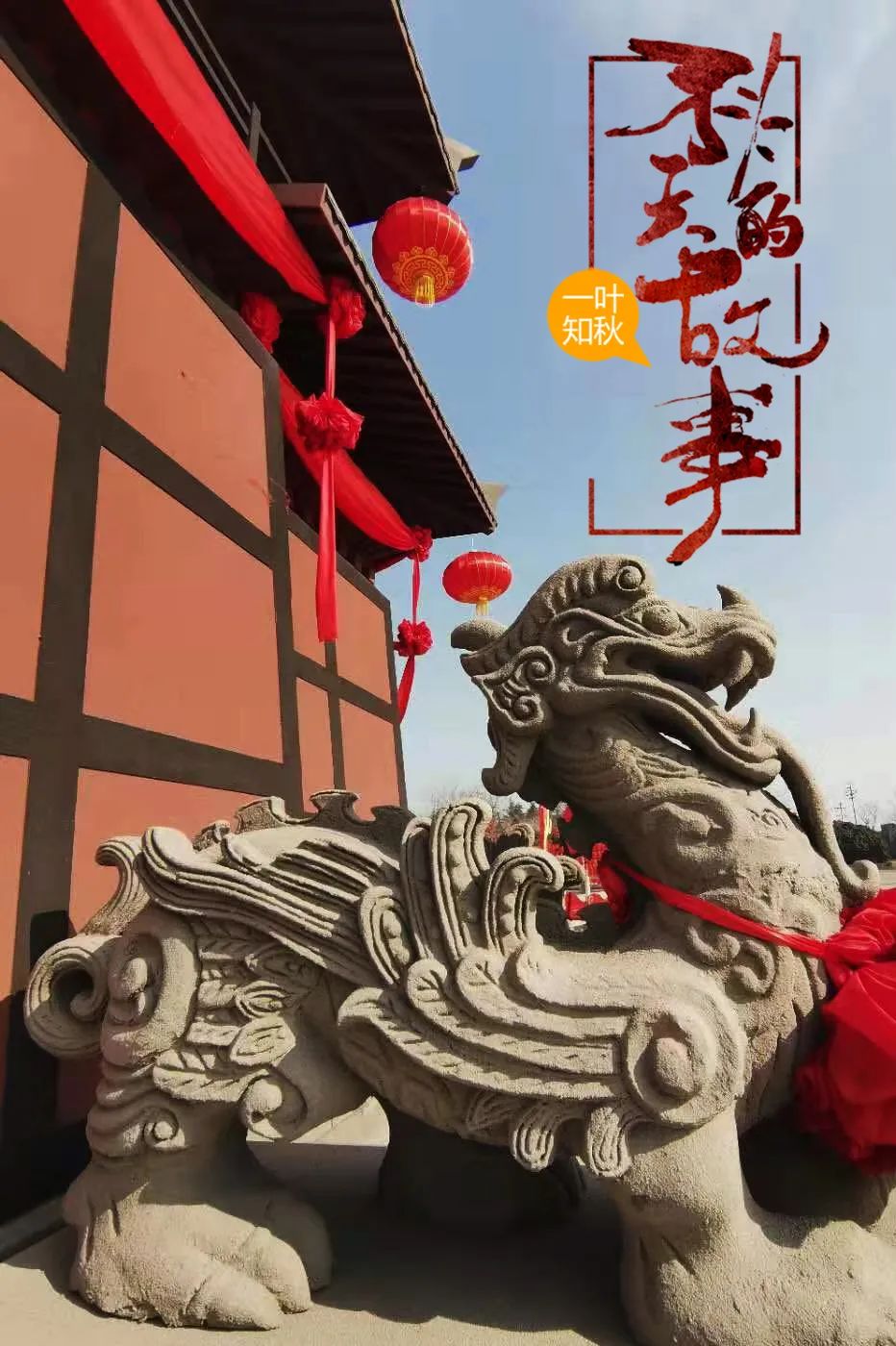 11月的焦作影视城悄悄告诉你