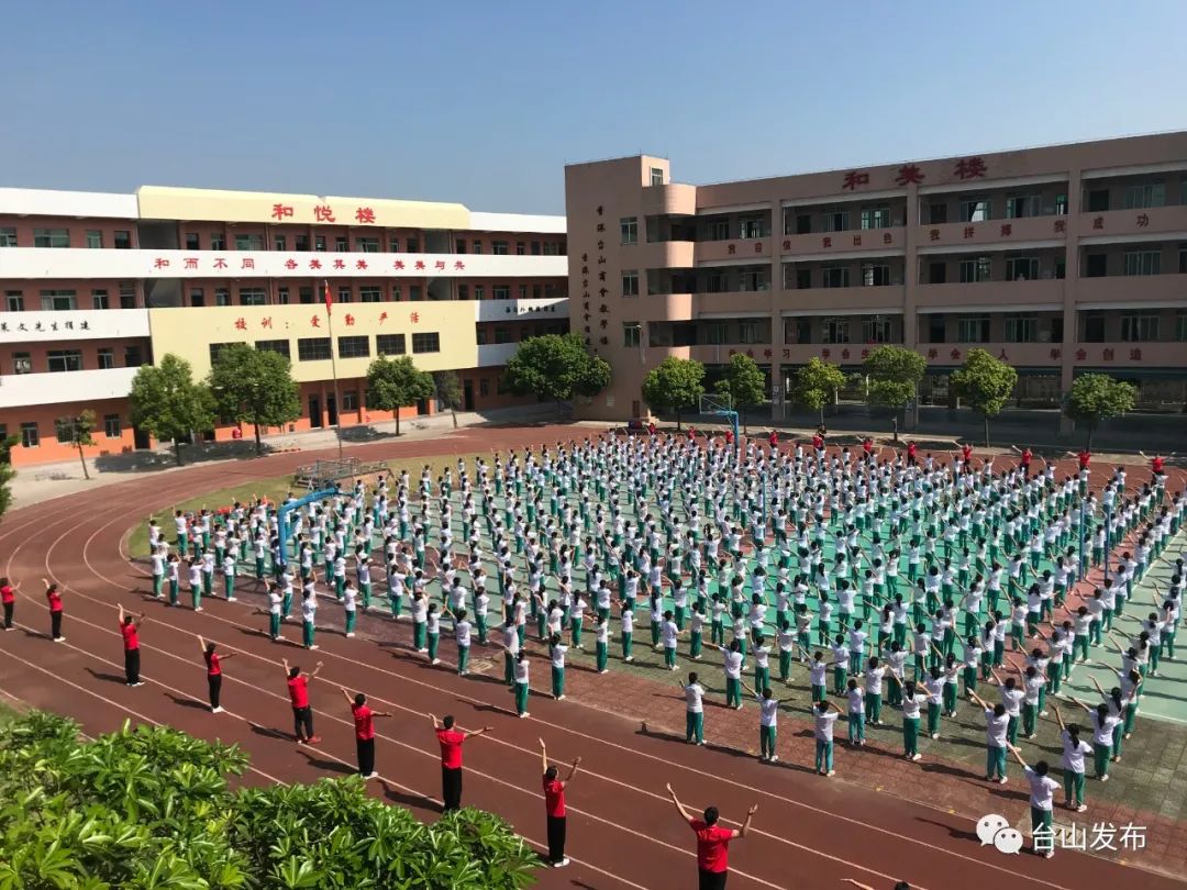 台山中小学大课间评比结果出炉