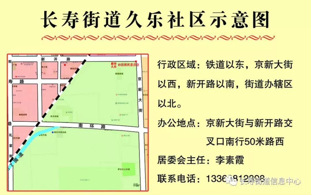 襄垣县社区划分图图片