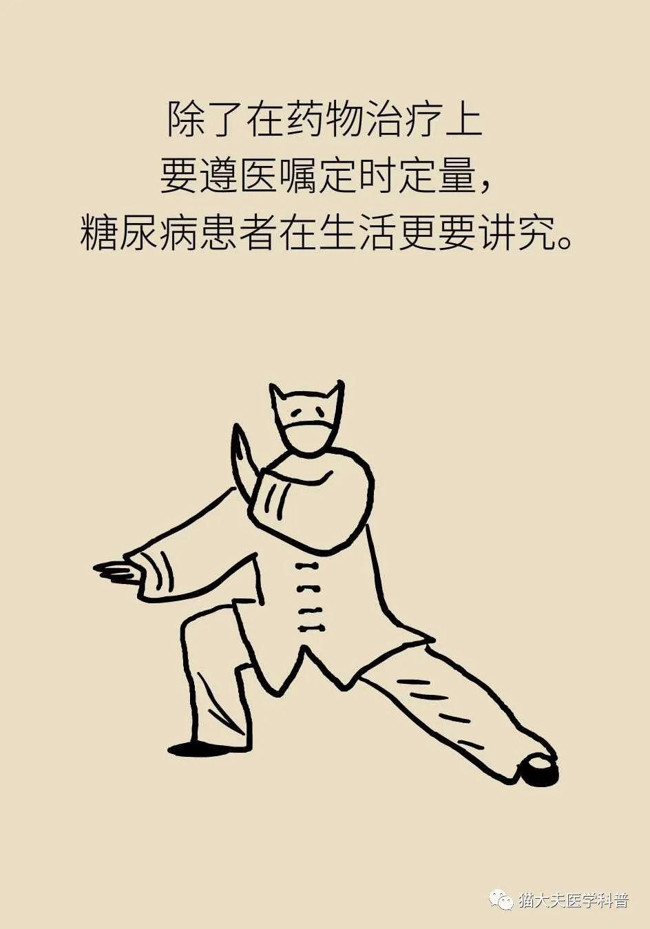 怎样减肥不会低血糖 354.jpg