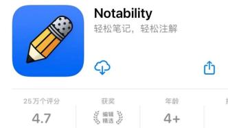 买断变订阅，Notability从排名第一被骂成了热搜第一