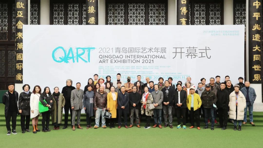 展览活动……2021青岛国际艺术年展11月2日下午在青岛市美术馆(鱼山路