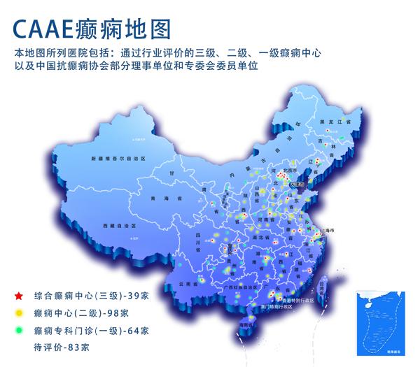 2019年入选上海发布的首个癫痫专科门诊地图