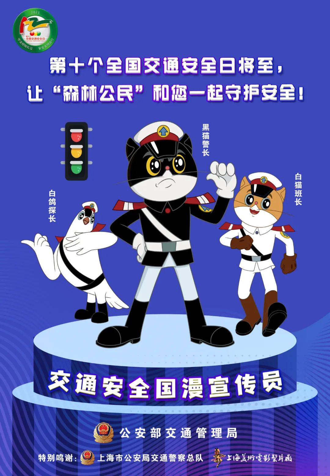 黑猫警长×白猫警长r18图片