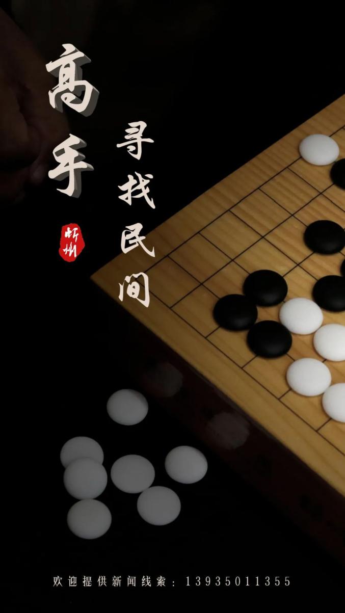 忻州围棋棋王赛_棋王传奇:郭志强 和山西围棋的渊源_忻州围棋十强排名