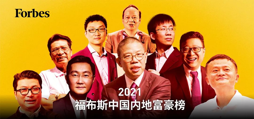 中国首富排行榜2021女_2021胡润百富榜发布,杨惠妍蝉联中国女首富