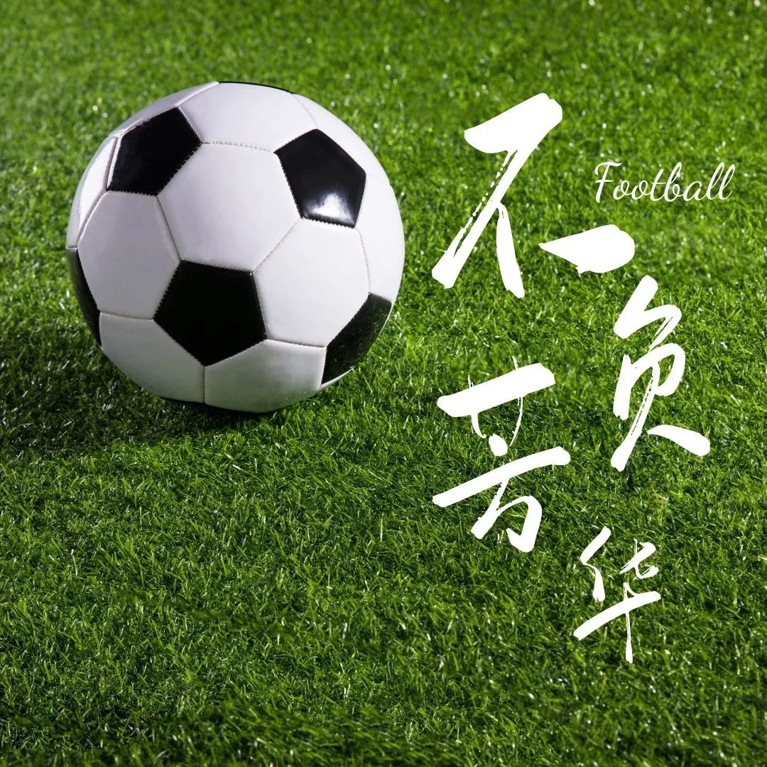 不负芳华赛场争霸