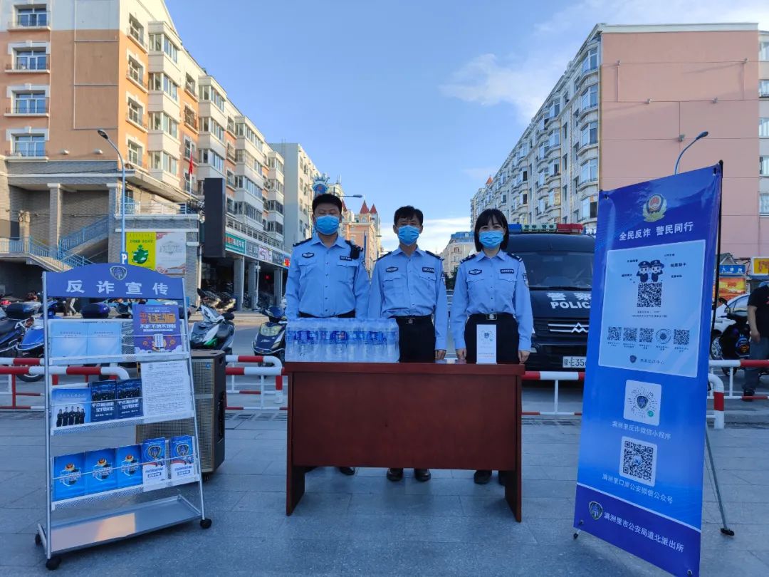 放管服改革满洲里市公安局道北派出所服务群众零距离