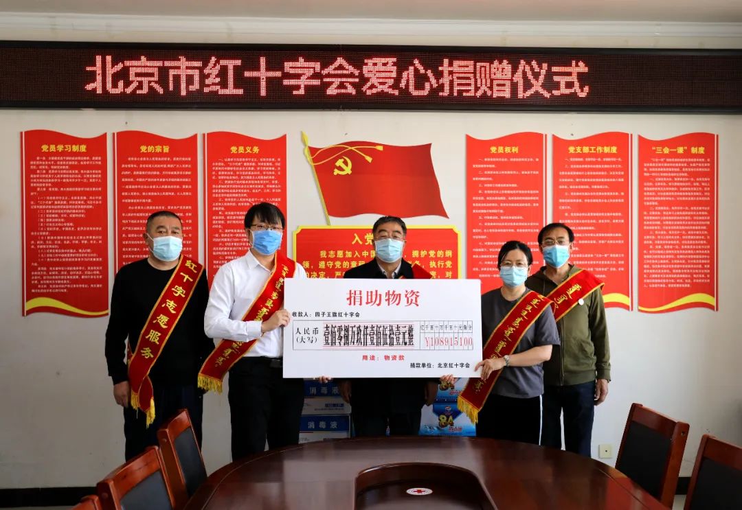 北京市红十字会为四子王旗捐助献爱心