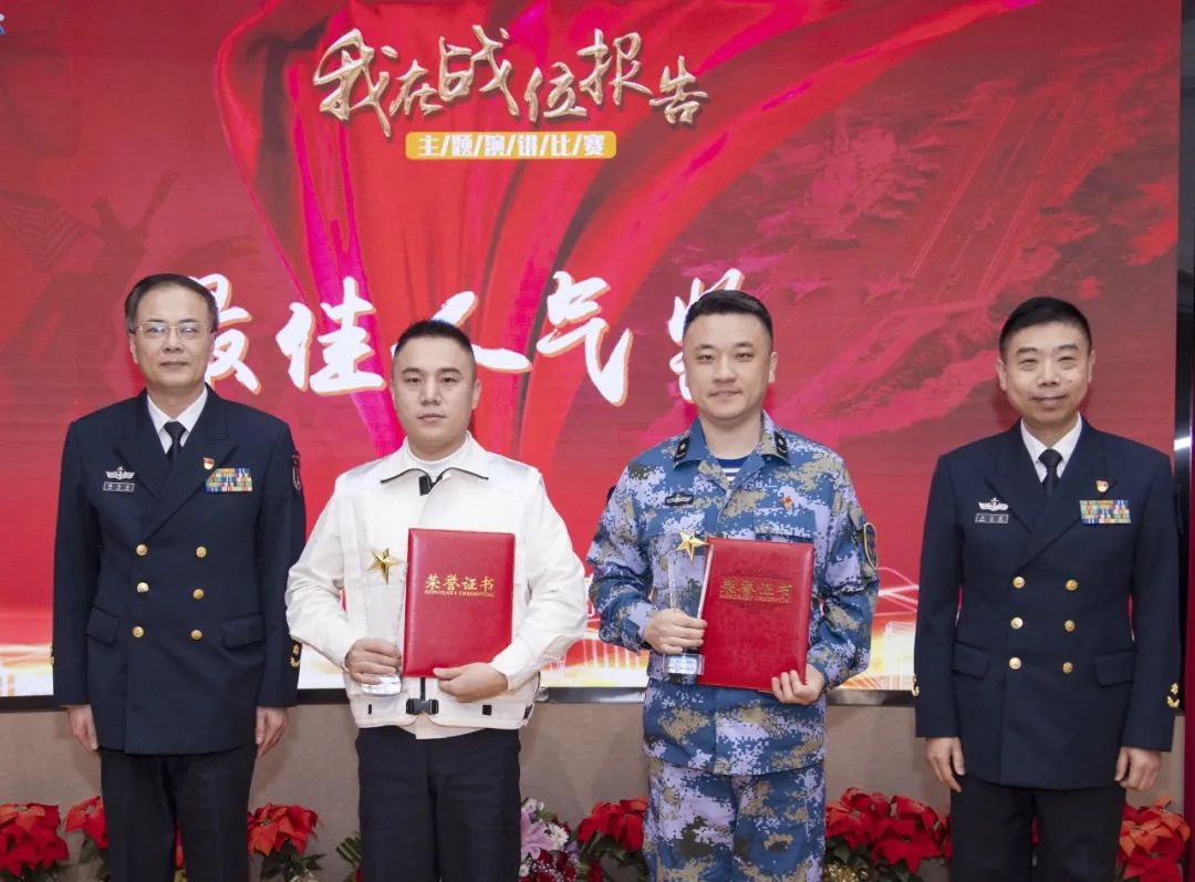 我在战位报告主题演讲比赛举行新时代孕育新使命新使命催生新战位