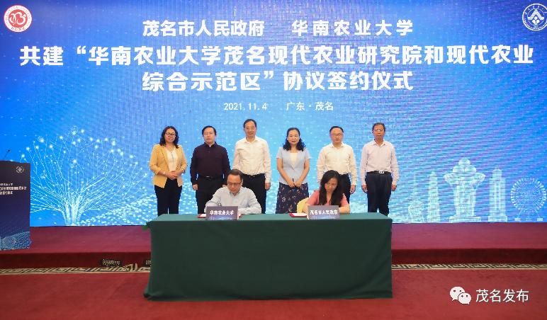市政府与华南农业大学举行共建协议签约仪式以产业为纽带拓宽合作广度