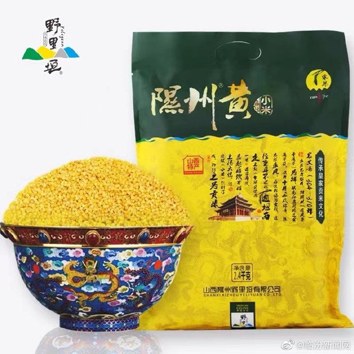 好物来袭高铁推出双十一种草专列为山西特色农产品带货