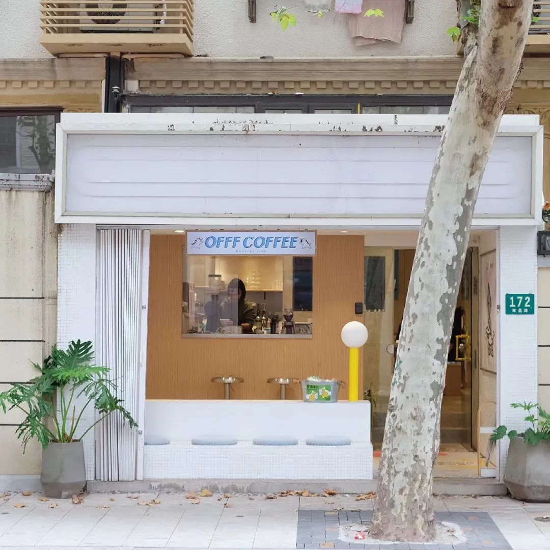 好看的门头万里挑一淮海路的新潮都藏在这