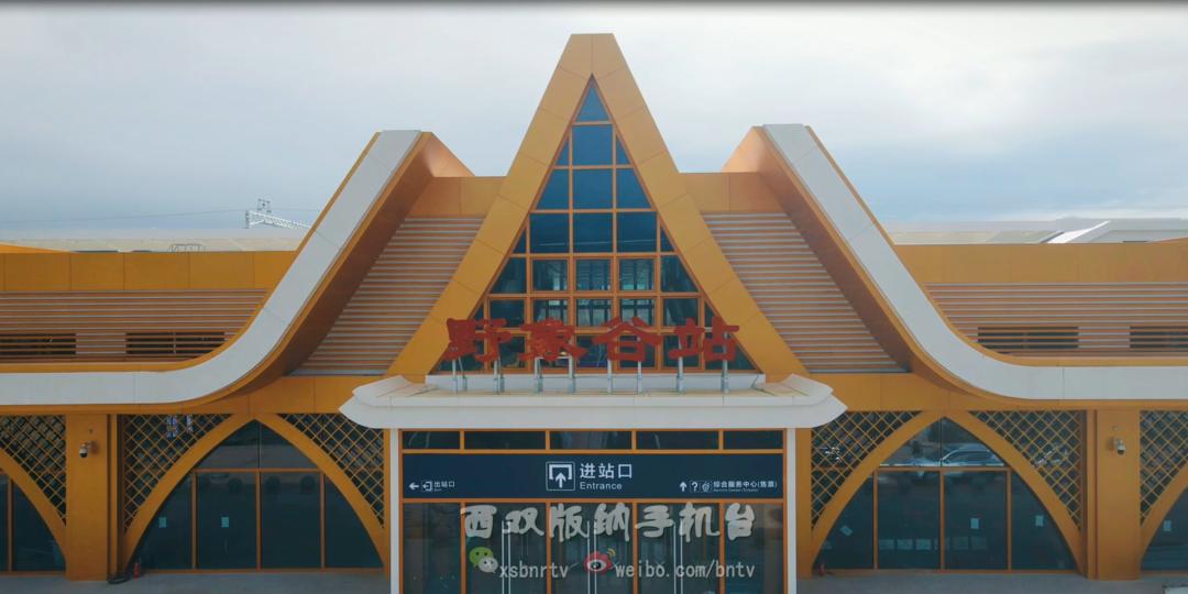 跟着记者看中老铁路西双版纳段火车站野象谷站