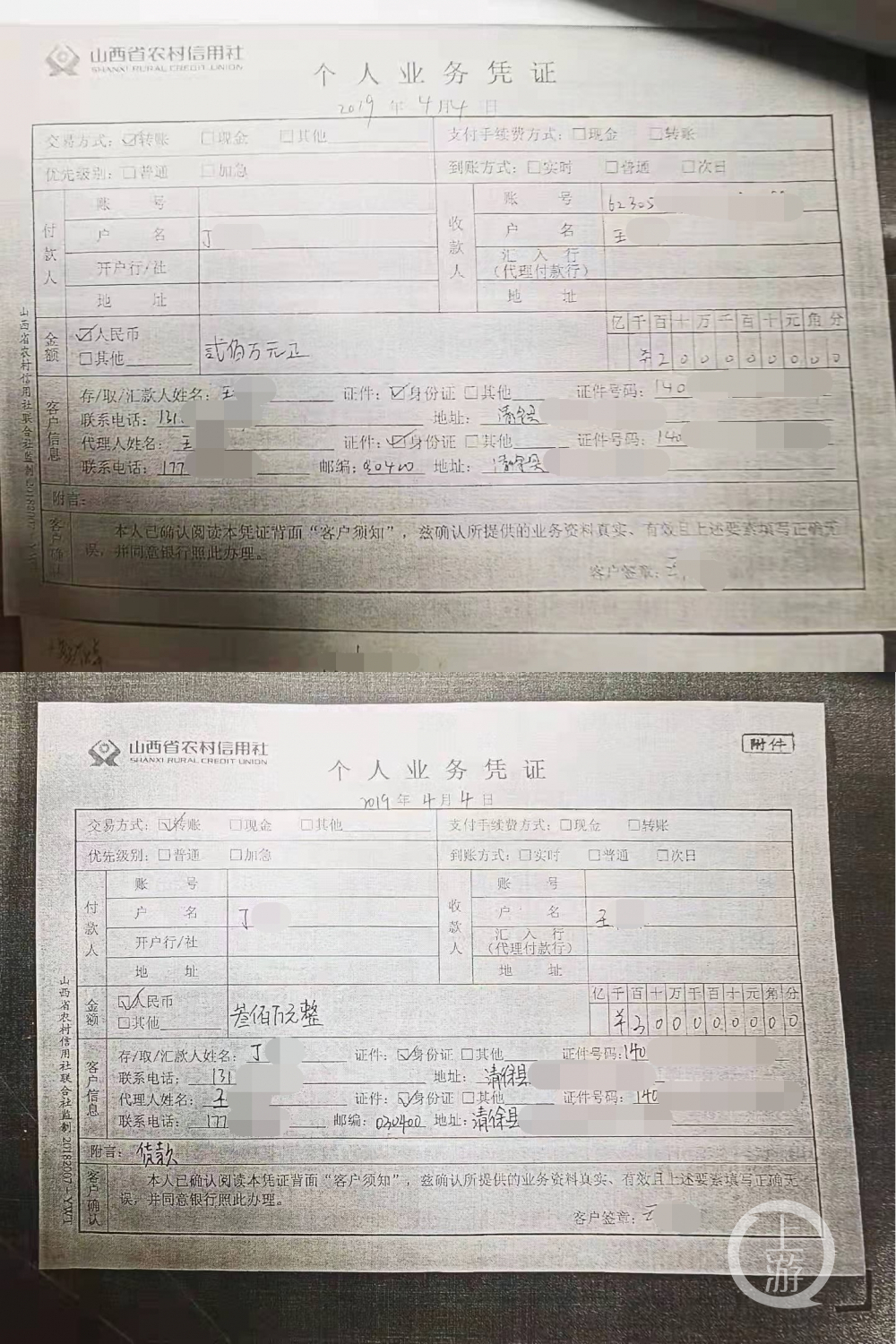 1200万存款被转走 储户诉山西清徐农商行被判担责八成
