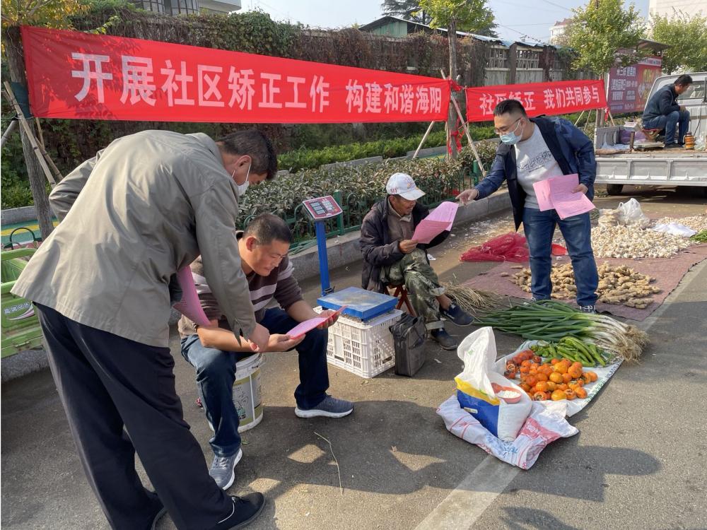 海陽市司法局多措並舉積極推進社區矯正法宣傳工作