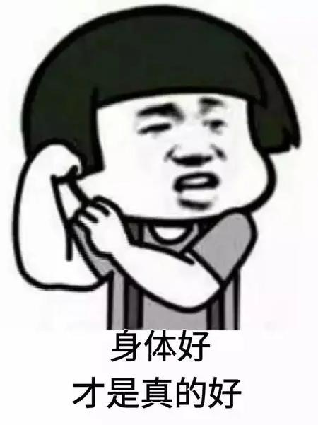 体测来了,冲!冲!冲!