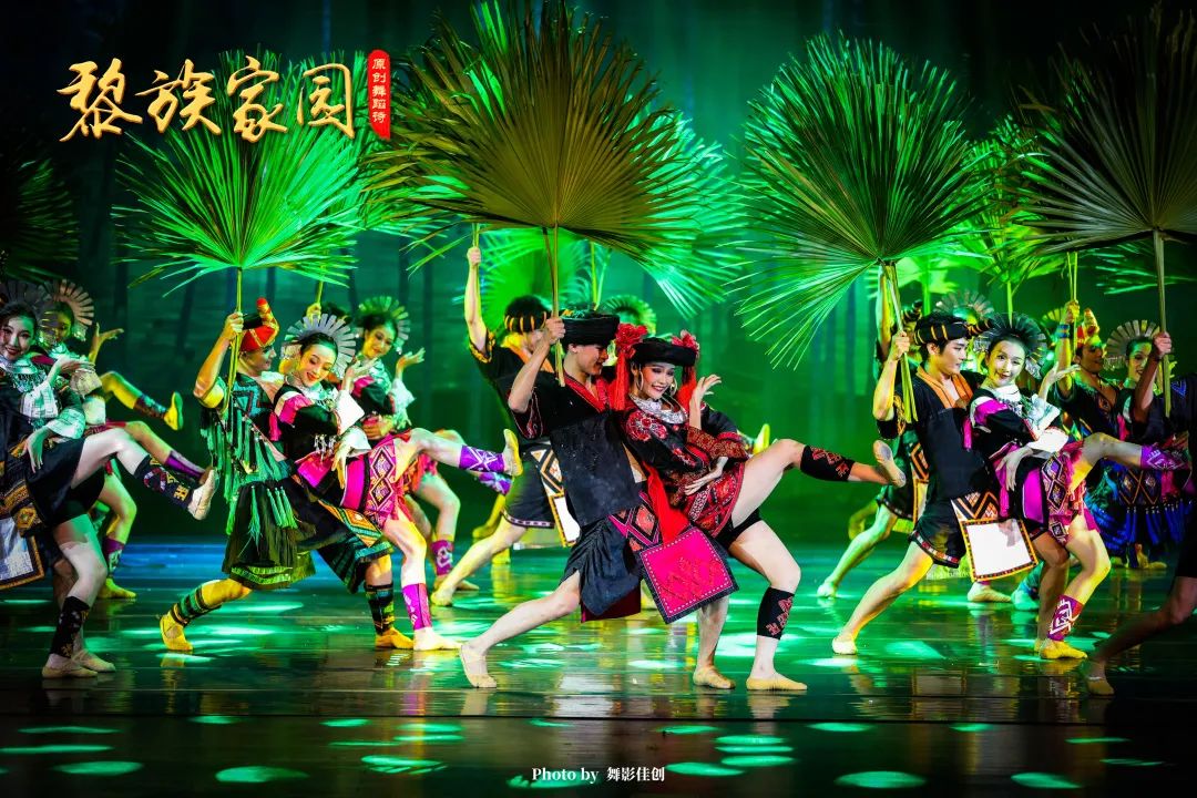 舞蹈诗黎族家园带着大海之南的民族风情绘卷来了