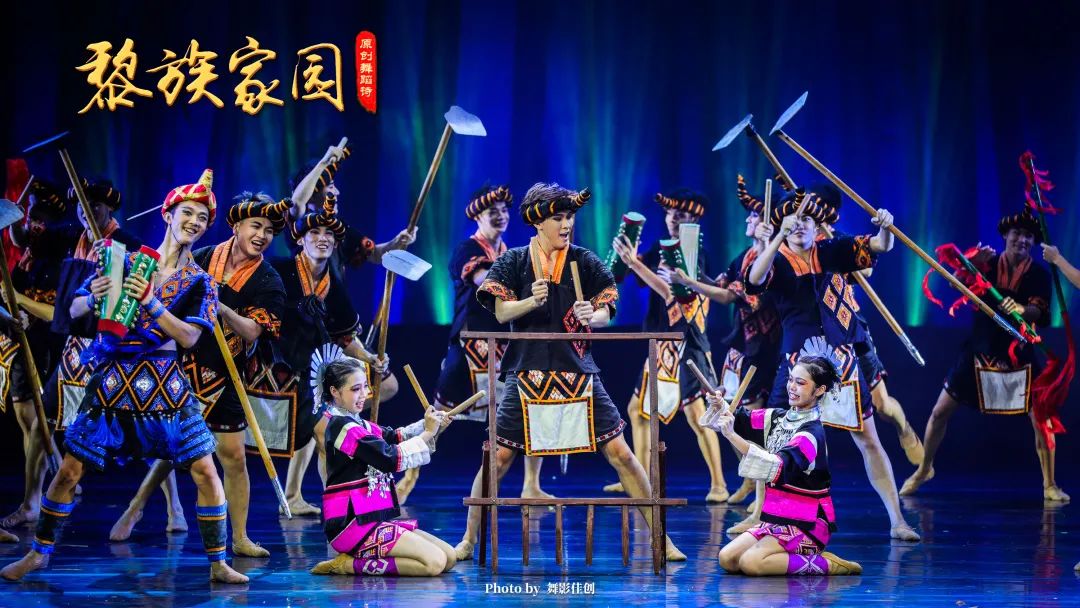 舞蹈诗黎族家园带着大海之南的民族风情绘卷来了