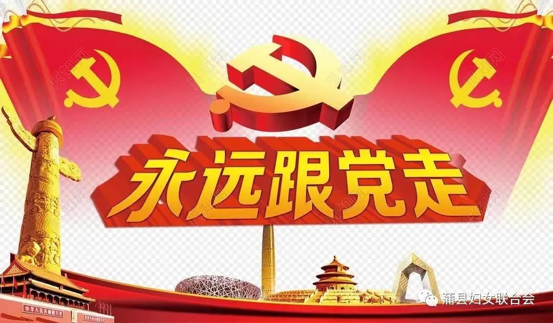 妇工动态蒲县妇联传达学习山西省第十二次党代会精神