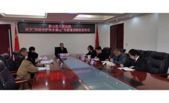 屏山法院召開“司法守護綠水青山”新聞發(fā)布會