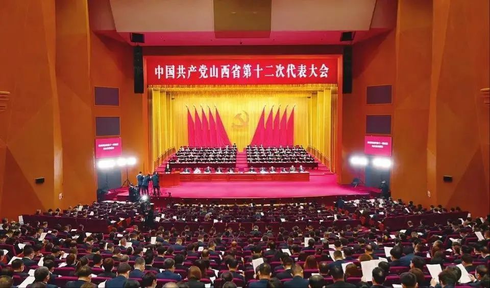 榆次区人民法院学习贯彻山西省第十二次党代会精神