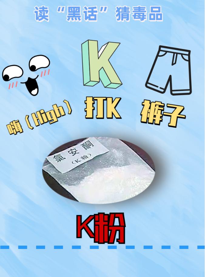 这些毒贩们常用的毒品圈“黑话”，你也该知道......_澎湃号·政务_澎湃新闻-The Paper
