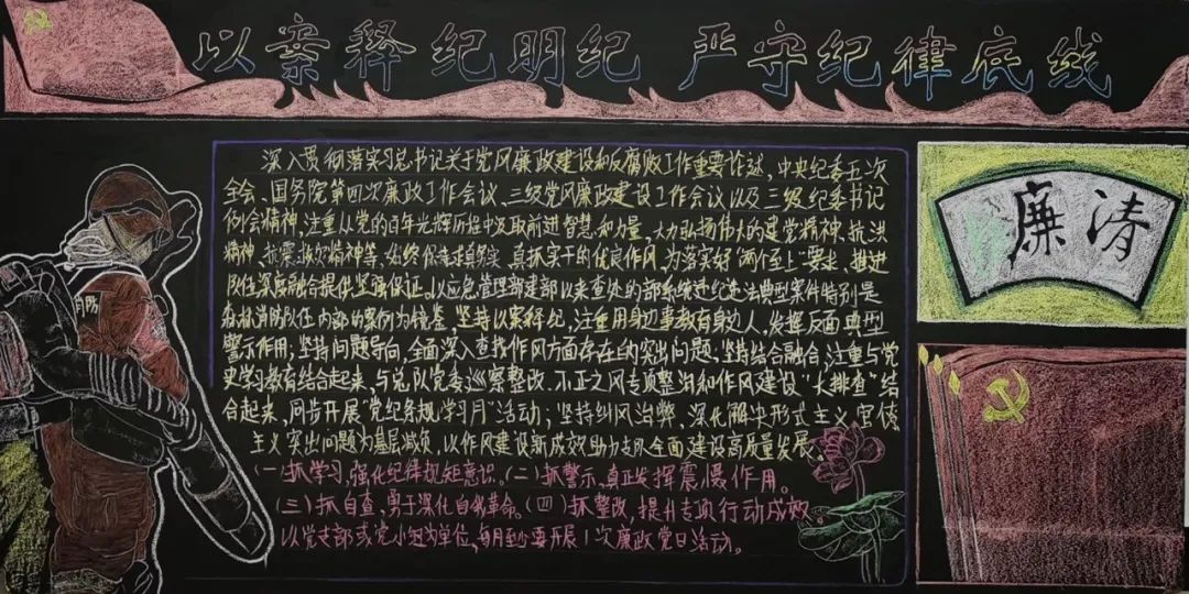 呼伦贝尔市森林消防支队以板报评比助推警示教育专项行动走深走实