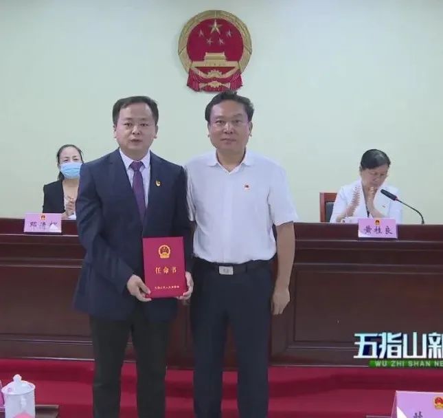 五指山市第四届人民代表大会常务委员会第38次会议召开