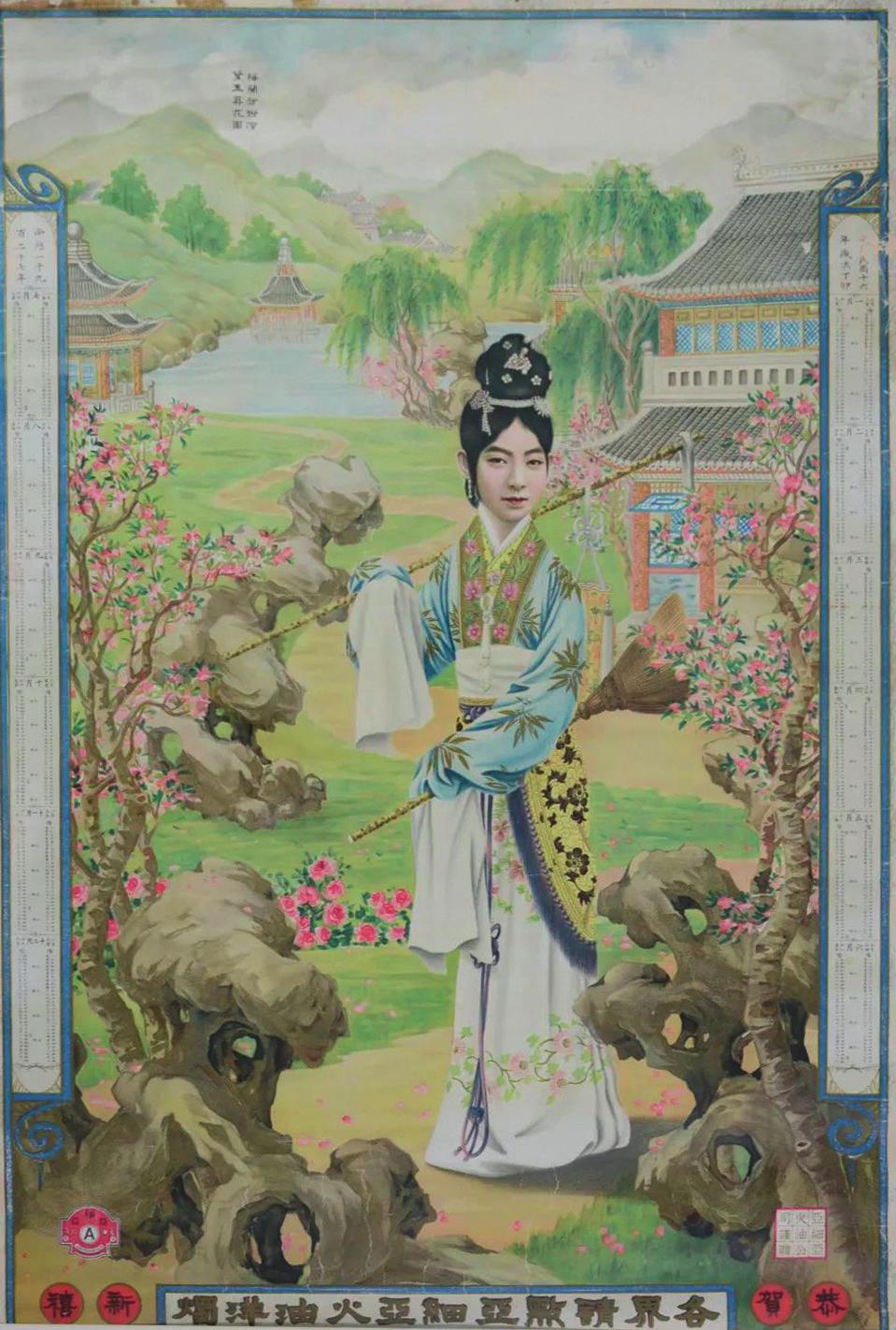 梅兰芳《黛玉葬花》招贴画本次特展也同步展出了一幅发行于1927年的