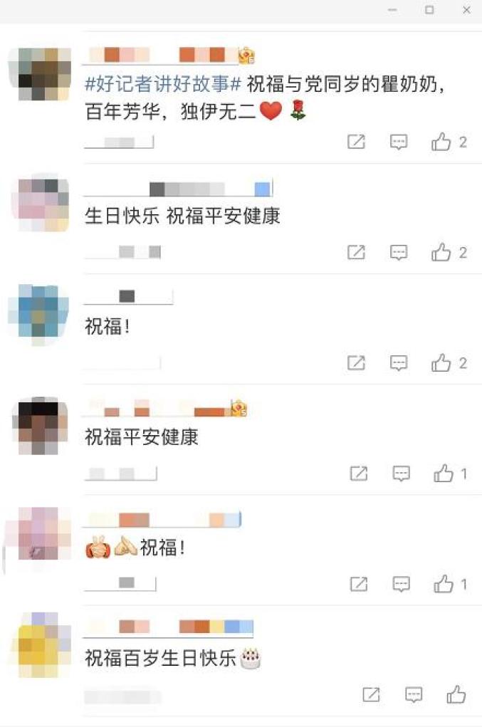 100个生日快乐截图图片