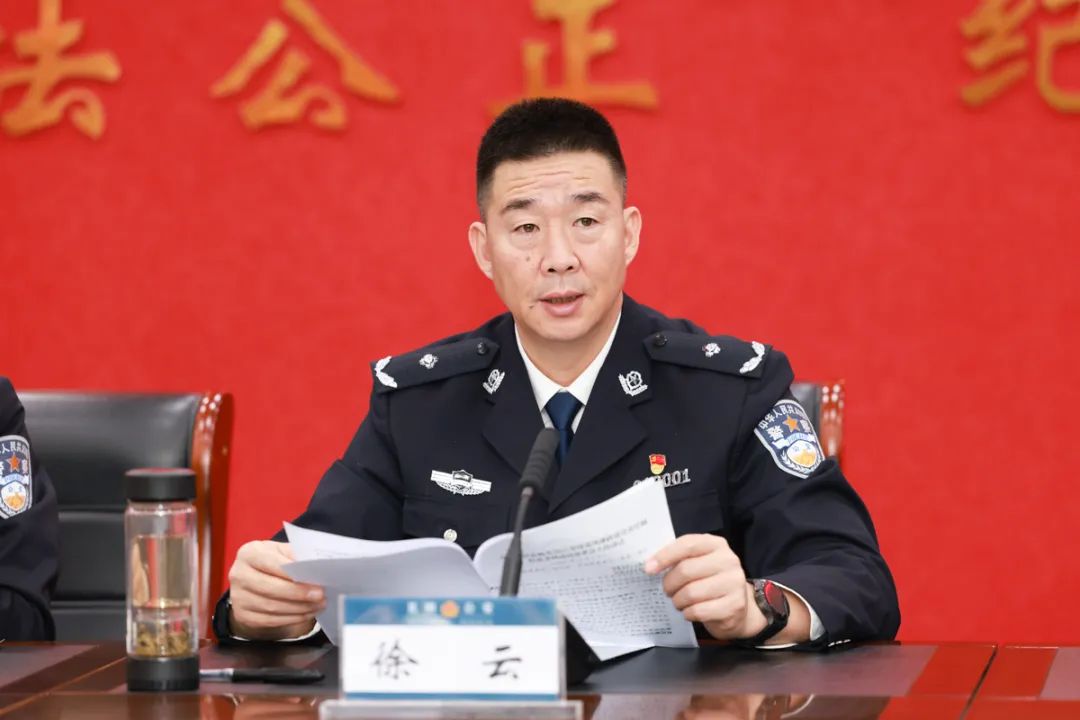 省厅党委委员,昆明市副市长,市公安局党委书记,局长徐云出席会议并