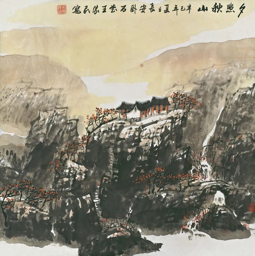 国画周刊画坛前沿王家民
