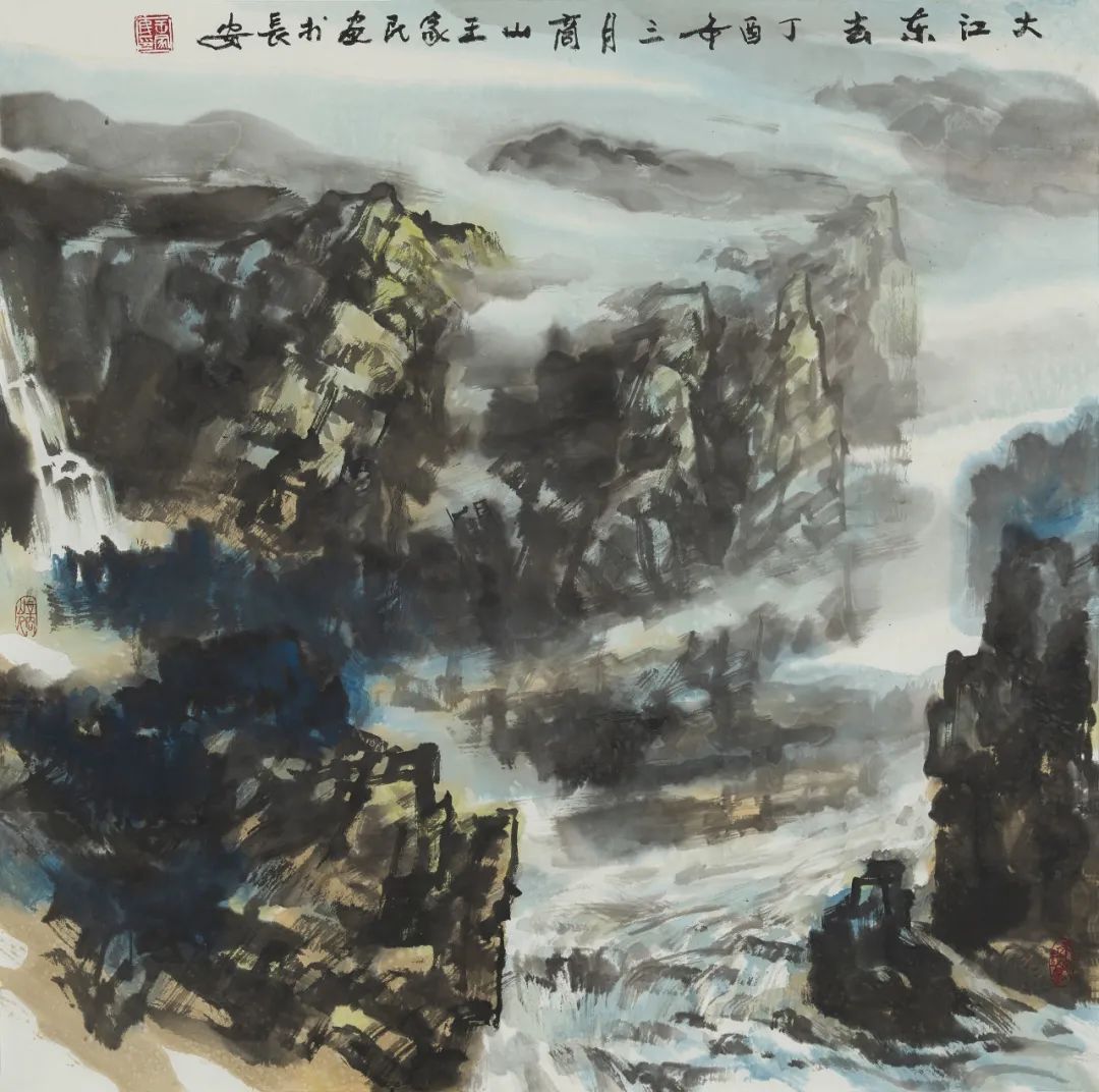 国画周刊画坛前沿王家民
