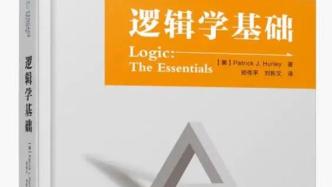 刘新文 | 逻辑基础问题——一个金岳霖式的回答