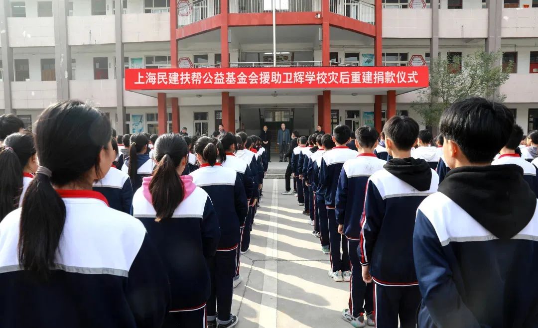 公益基金会援助卫辉学校灾后重建捐款仪式在河南省卫辉市实验中学举行