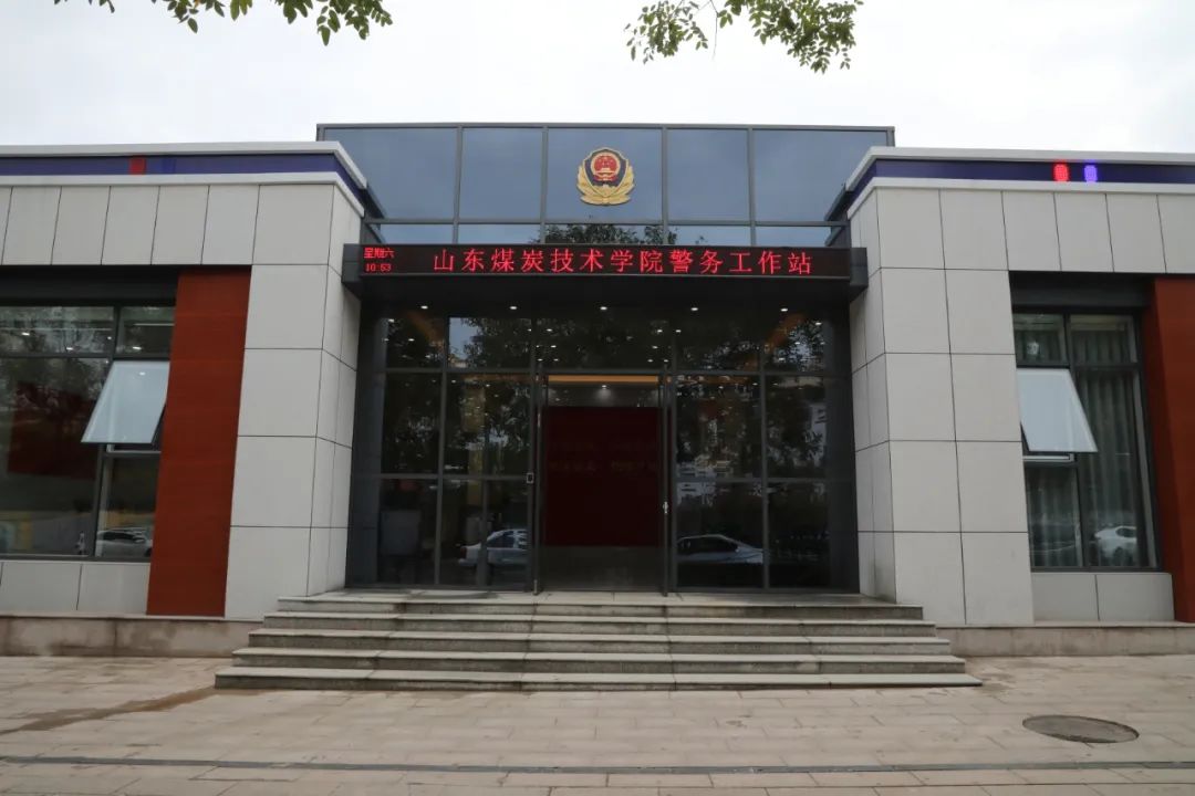 淄博淄川煤炭技术学院图片