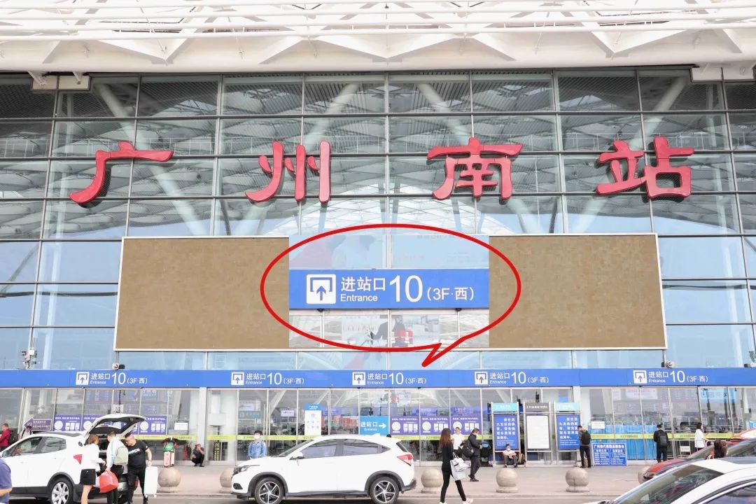 收藏好超实用广州南站乘车攻略