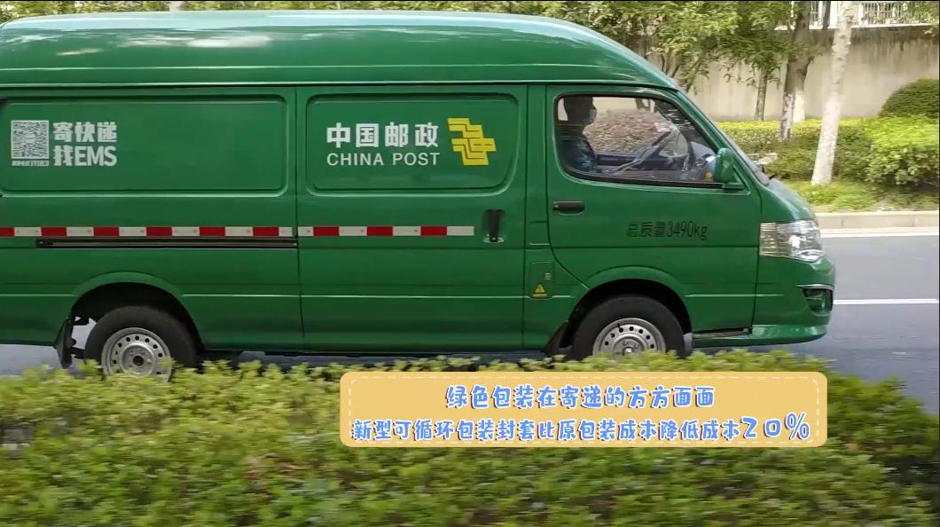 绿色邮政宣传周图片