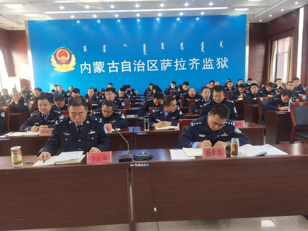 内蒙古监狱系统开展深化警示教育推进以案促改党日活动呼伦贝尔市戒毒