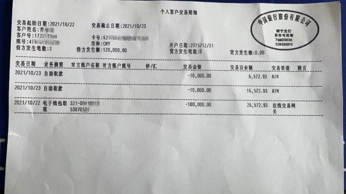 网络诈骗出新招，徐州一女子被骗10万元！