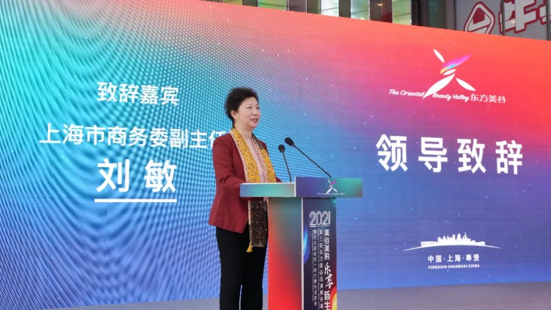 "东方美谷在创造美,传播美的道路上从未停歇,从单一的产品品牌提升为