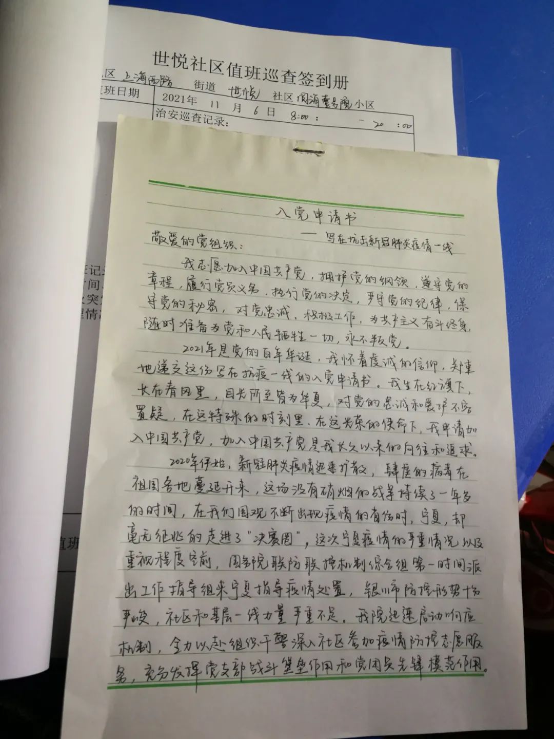 自治区高级人民法院志愿者防疫日记|凡我在处,便是宁夏高院!